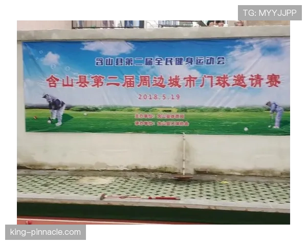 球打在门框反弹算进球吗？门球规则全解析