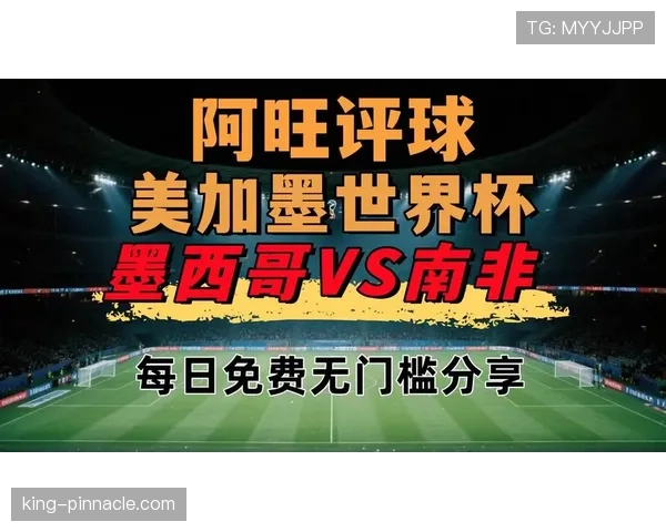 韩国队世界杯小组赛将对阵墨西哥捷克南非